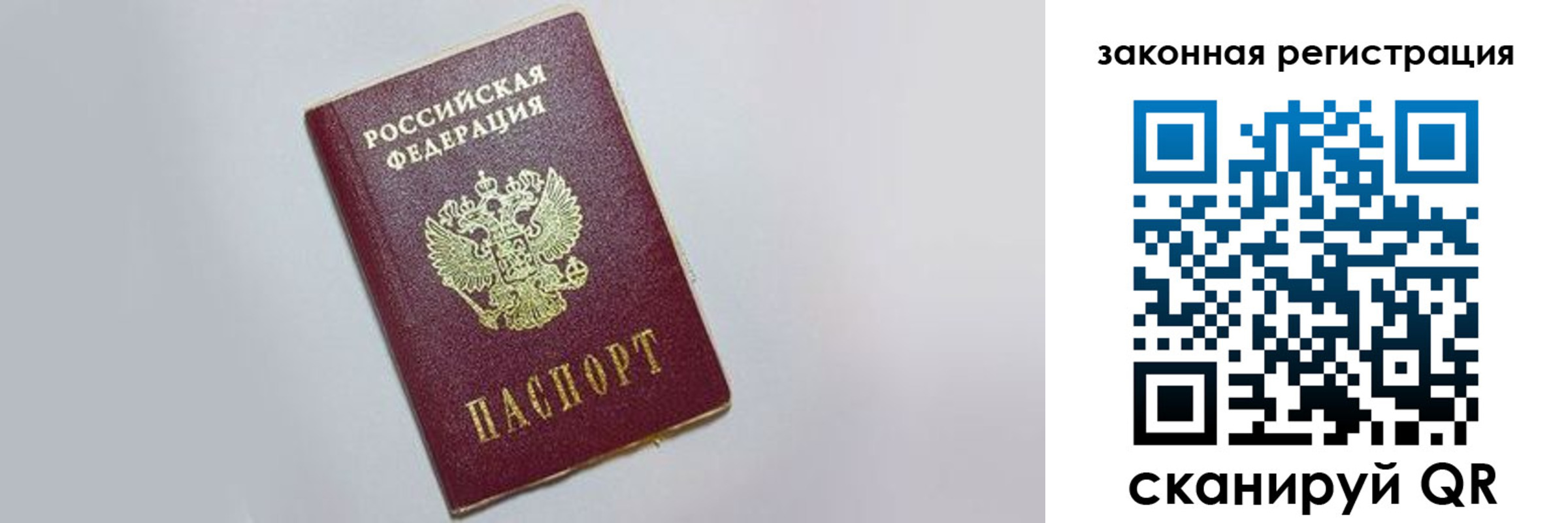 временная регистрация поиск в Комсомольске-на-Амуре