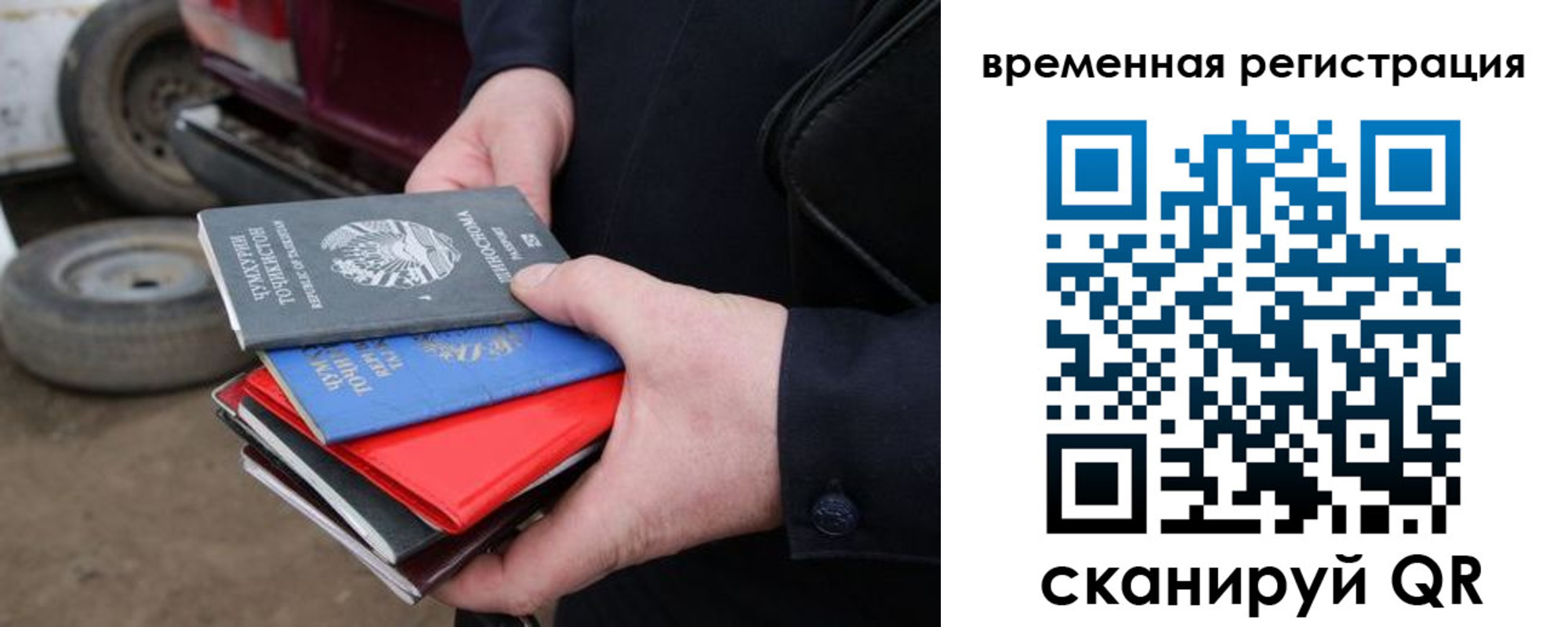 прописка гарантия в Комсомольске-на-Амуре
