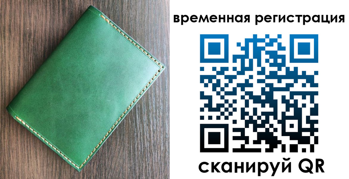 где прописаться в Комсомольске-на-Амуре