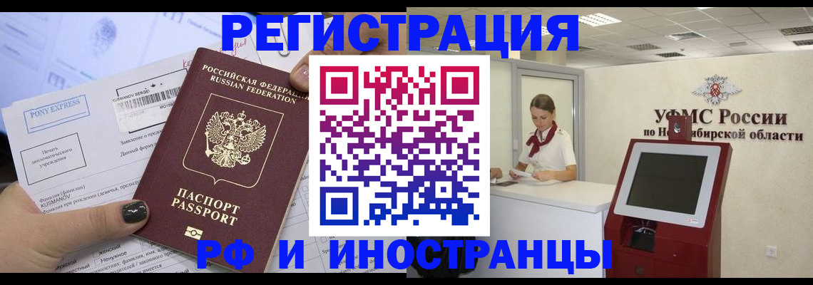 регистрация в Комсомольске-на-Амуре