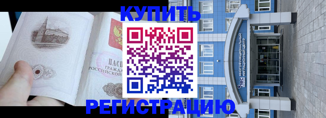 прописка для кредита в Комсомольске-на-Амуре