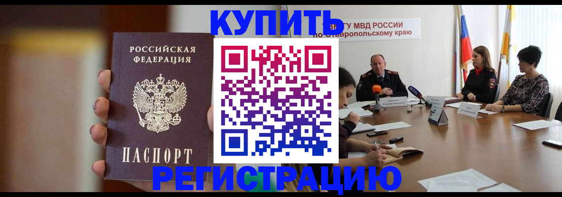 временная регистрация 2025 в Комсомольске-на-Амуре
