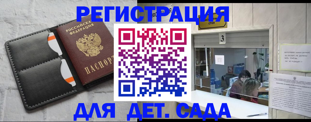 прописка иностранных граждан в Комсомольске-на-Амуре