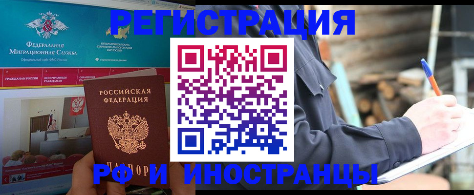 временная регистрация поиск в Комсомольске-на-Амуре