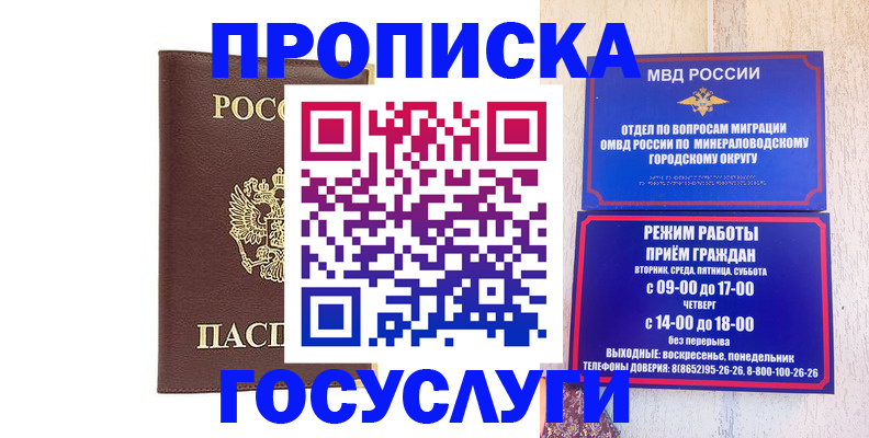 миграционный учет в Комсомольске-на-Амуре